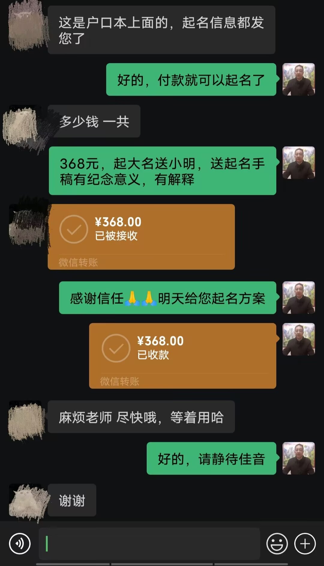 武宣起名案例，感谢支持